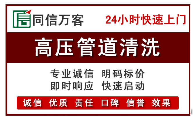 颍州高压清洗