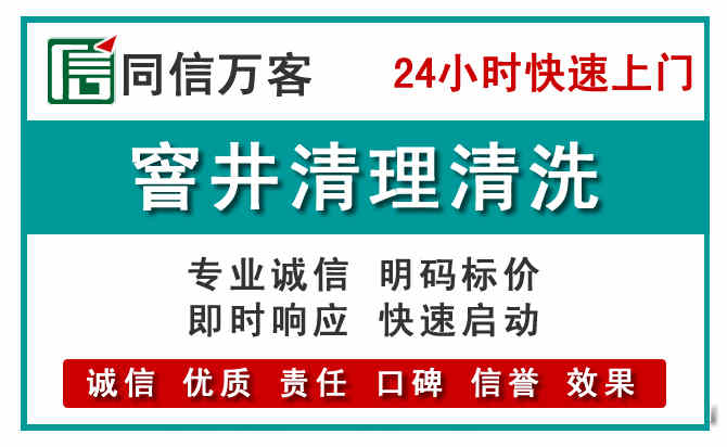颍州窨井疏通清理
