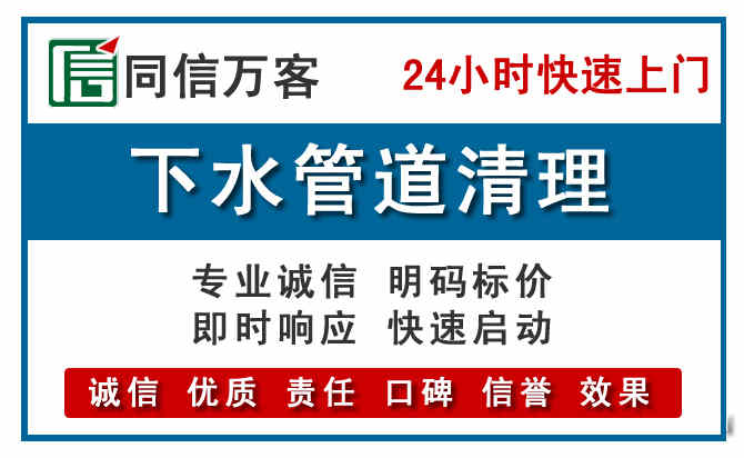 颍州下水管道疏通清理