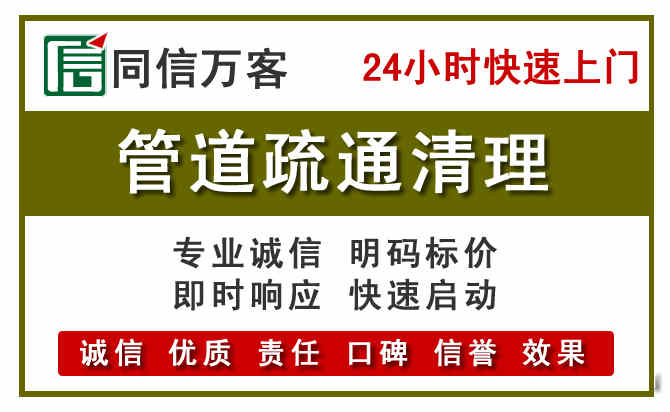 颍州管道疏通清理